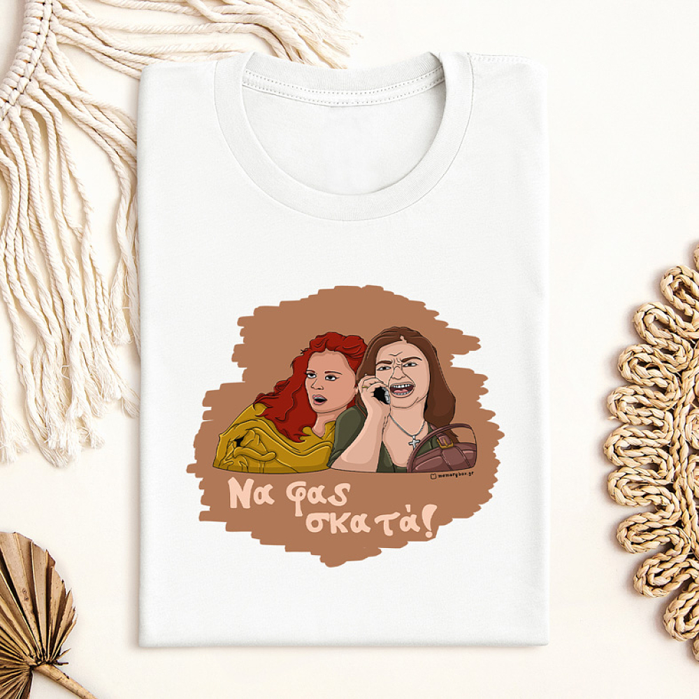 Σκατά - Μπλούζα Cult Collection MemoryBox