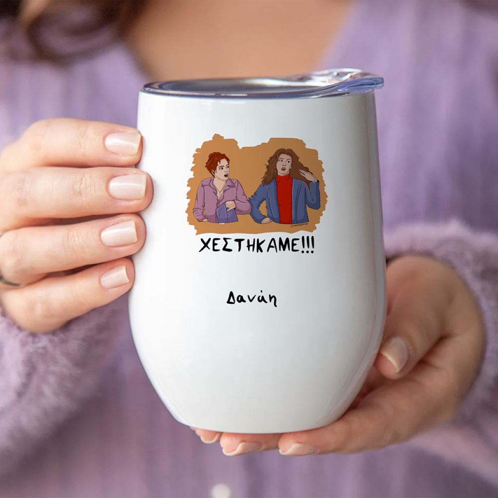 ΧΕΣΤΗΚΑΜΕ!!! - Κούπα Θερμός 355ml Cult Collection MemoryBox