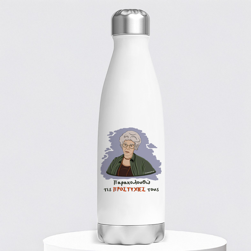 ΠΡΟΣΤΥΧΙΕΣ - Μπουκάλι Θερμός 500ml Cult Collection MemoryBox