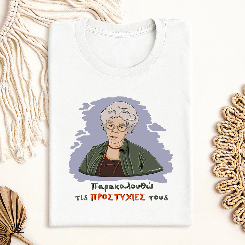 ΠΡΟΣΤΥΧΙΕΣ - Μπλούζα Cult Collection MemoryBox