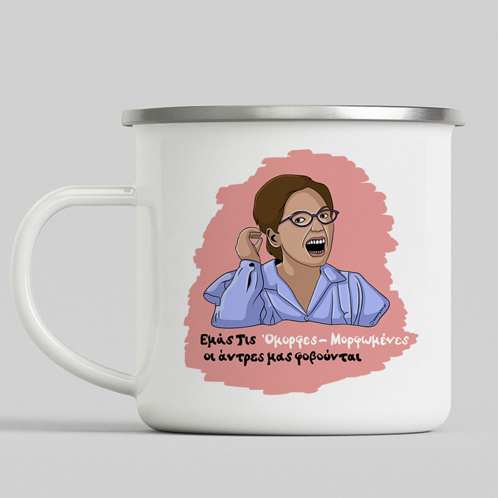 Όμορφες-Μορφωμένες - Κούπα Eμαγιέ Cult Collection MemoryBox