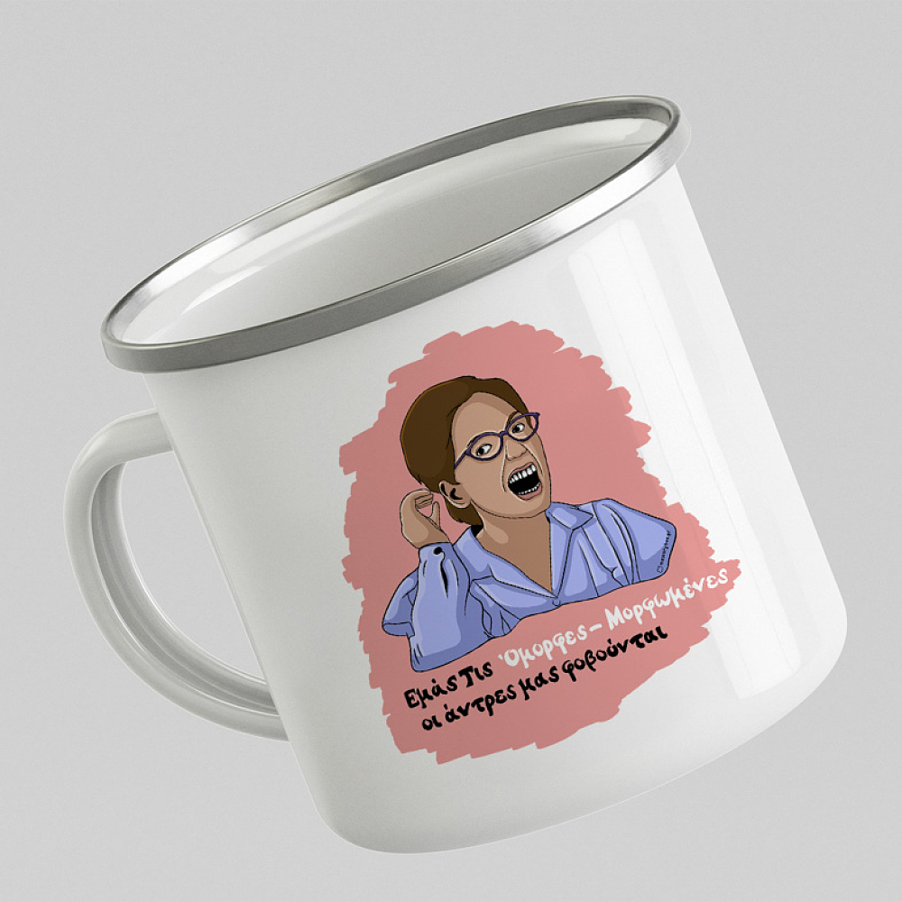 Όμορφες-Μορφωμένες - Κούπα Eμαγιέ Cult Collection MemoryBox