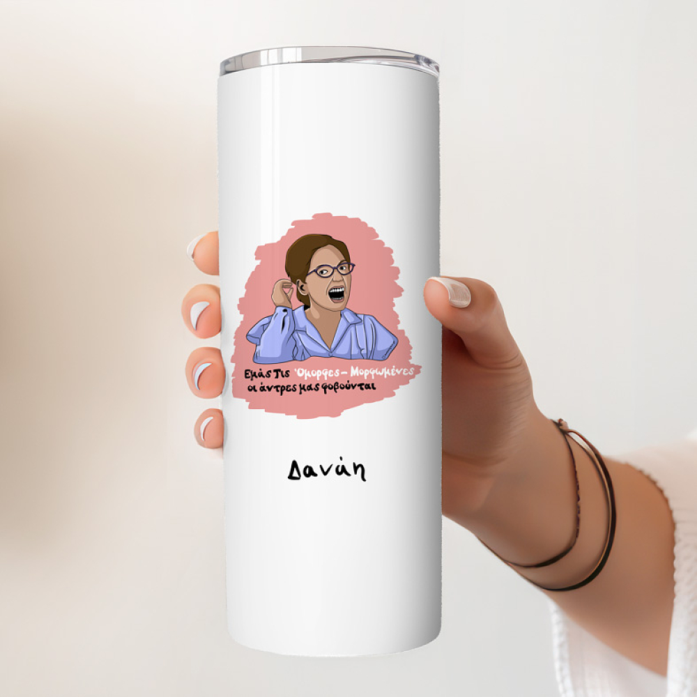 Όμορφες-Μορφωμένες - Ποτήρι Θερμός Cult Collection MemoryBox