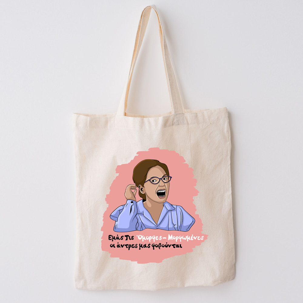 Όμορφες-Μορφωμένες - Πάνινη τσάντα Cult Collection MemoryBox