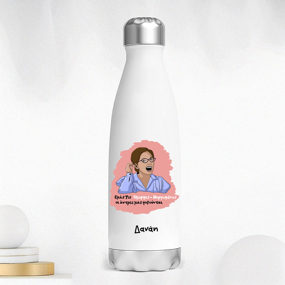 Όμορφες-Μορφωμένες - Μπουκάλι Θερμός 500ml Cult Collection MemoryBox