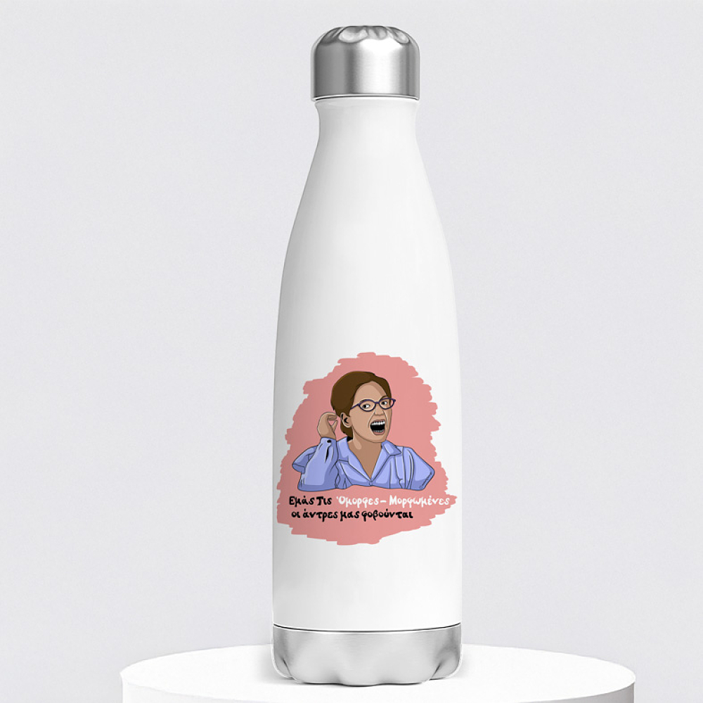 Όμορφες-Μορφωμένες - Μπουκάλι Θερμός 500ml Cult Collection MemoryBox