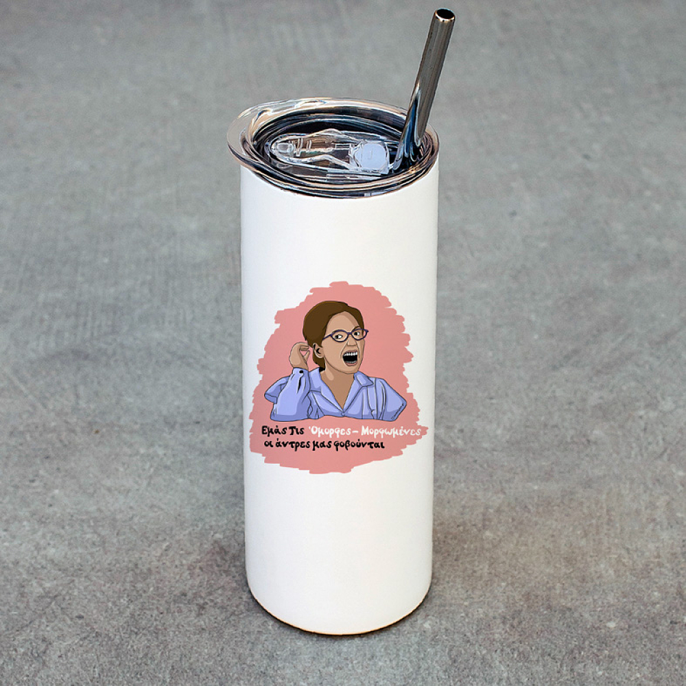 Όμορφες-Μορφωμένες - Ποτήρι Θερμός Cult Collection MemoryBox