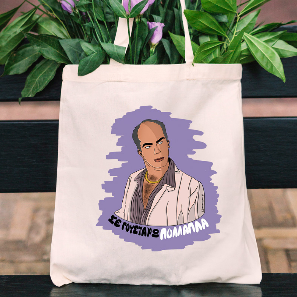 ΠΟΛΛΑΠΛΑ - Πάνινη τσάντα Cult Collection MemoryBox