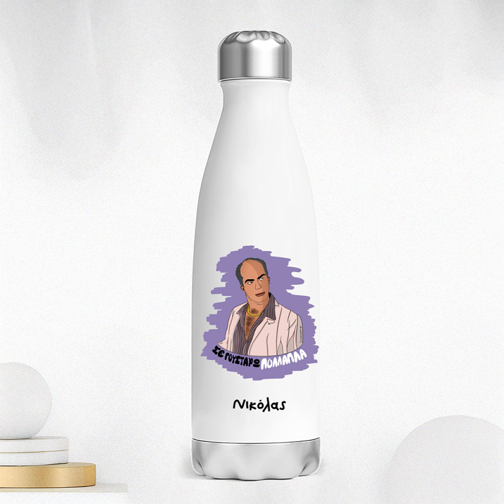 ΠΟΛΛΑΠΛΑ - Μπουκάλι Θερμός 500ml Cult Collection MemoryBox