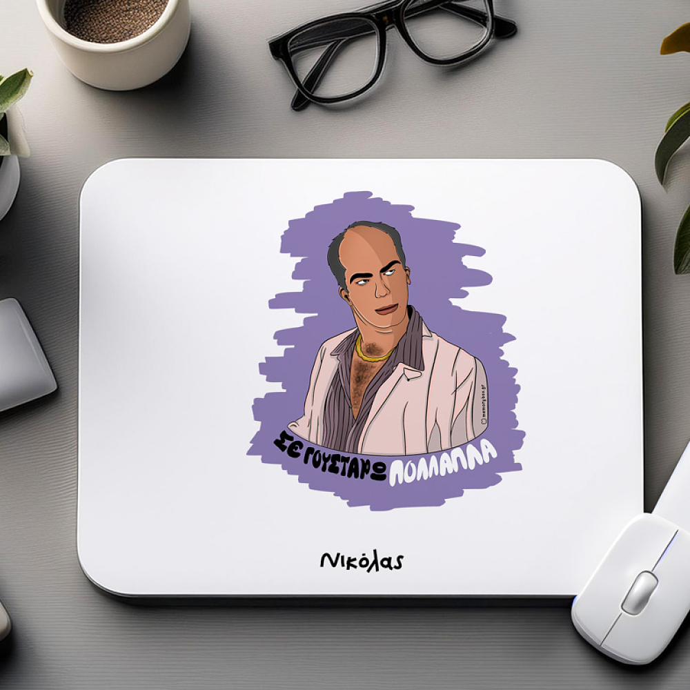 ΠΟΛΛΑΠΛΑ - Mousepad Cult Collection MemoryBox