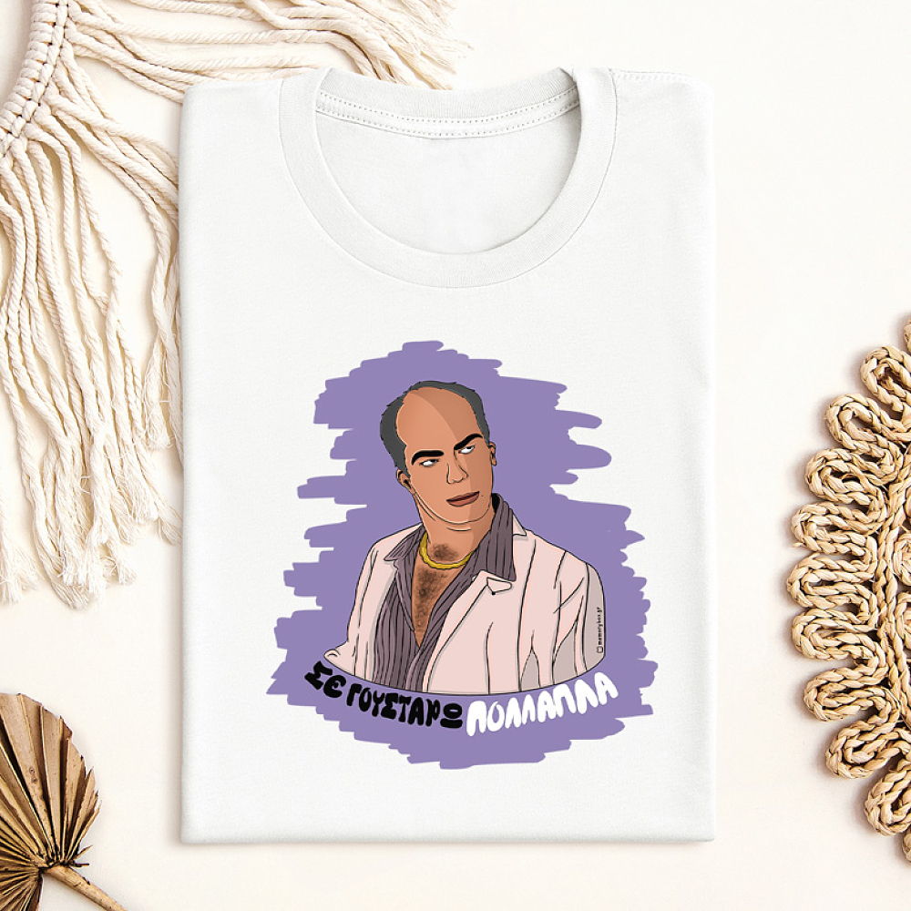 ΠΟΛΛΑΠΛΑ - Μπλούζα Cult Collection MemoryBox