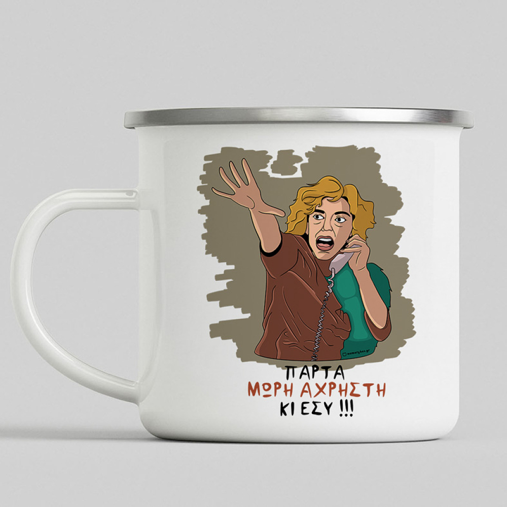 ΑΧΡΗΣΤΗ - Κούπα Eμαγιέ Cult Collection MemoryBox