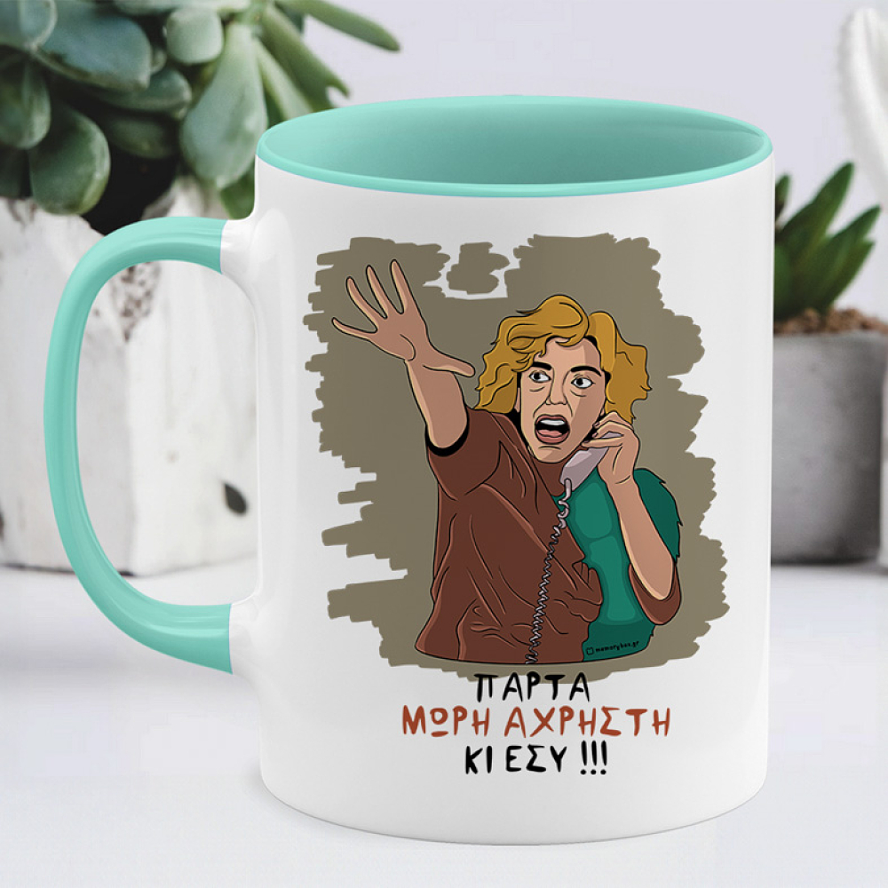 ΑΧΡΗΣΤΗ - Κούπα Cult Collection MemoryBox