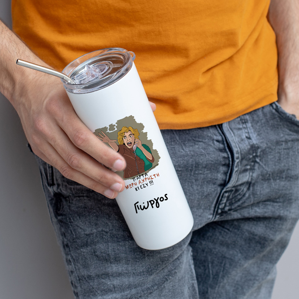 ΑΧΡΗΣΤΗ - Ποτήρι Θερμός Cult Collection MemoryBox