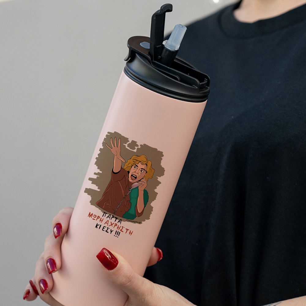 ΑΧΡΗΣΤΗ - Sports Gym Θερμός 600 ml Cult Collection MemoryBox