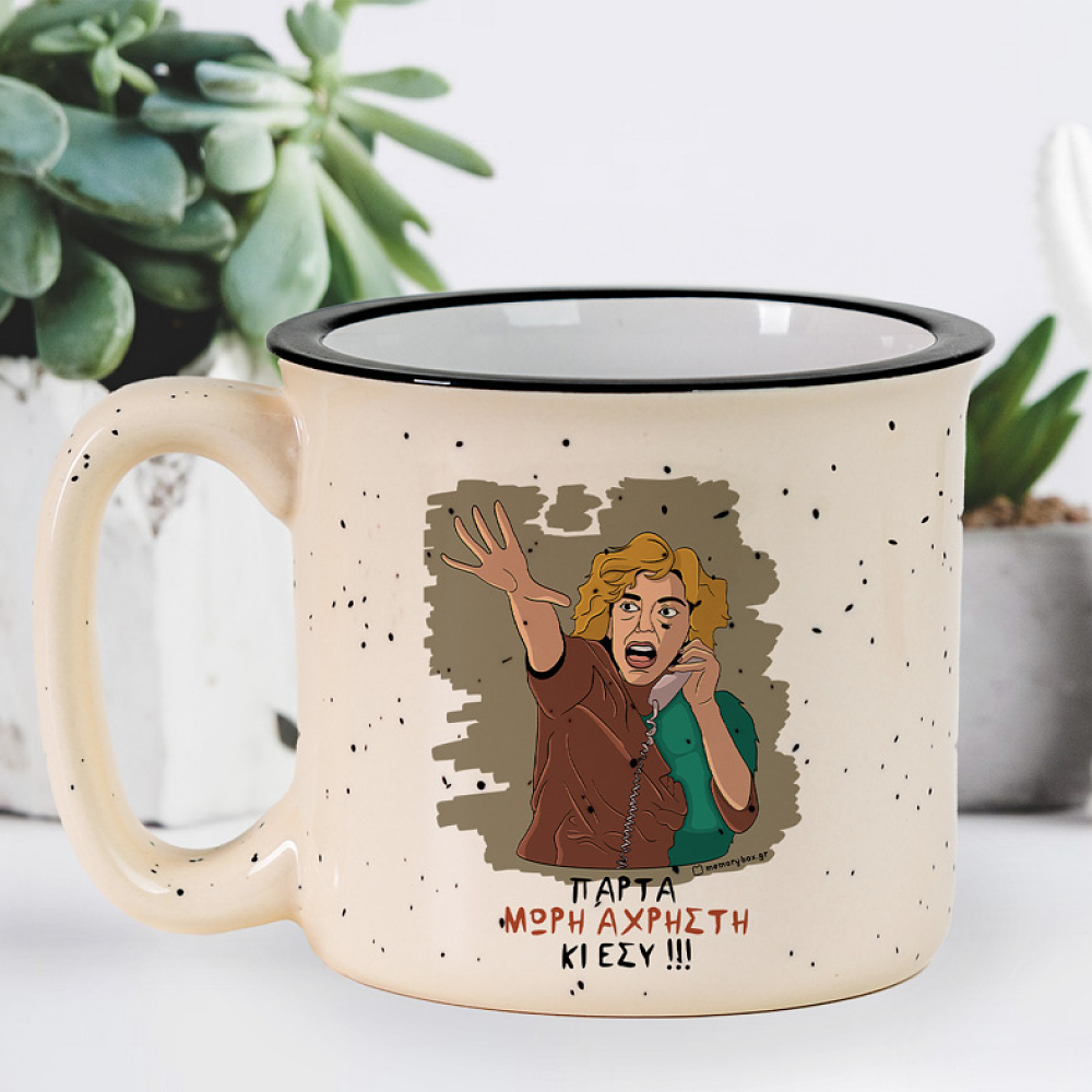 ΑΧΡΗΣΤΗ - Κούπα X-Large Cult Collection MemoryBox