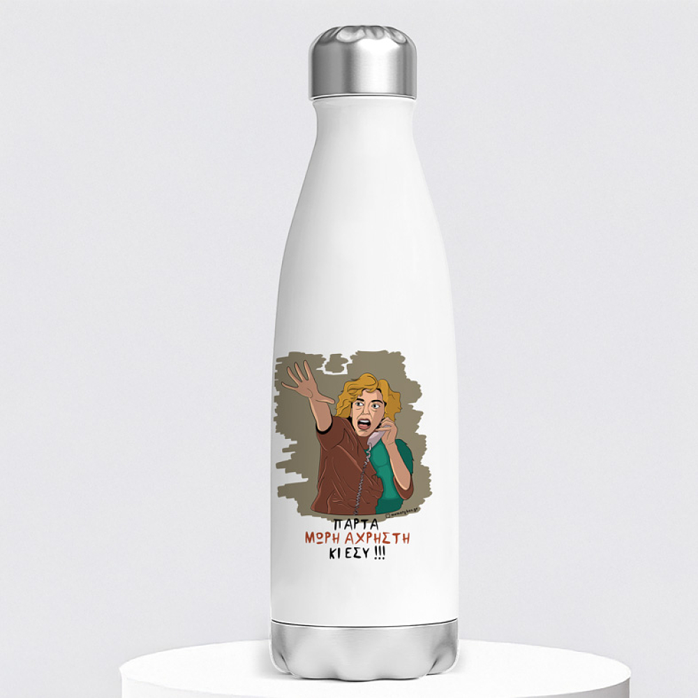 ΑΧΡΗΣΤΗ - Μπουκάλι Θερμός 500ml Cult Collection MemoryBox