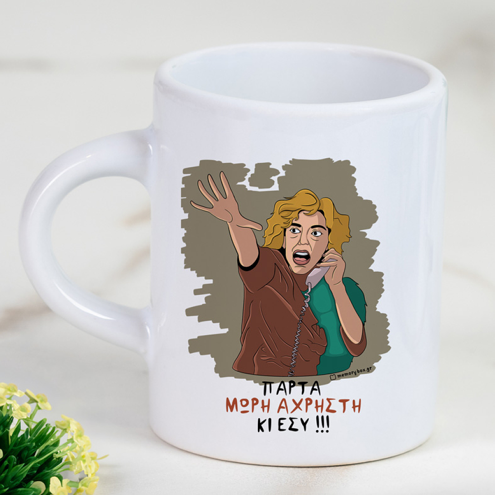 ΑΧΡΗΣΤΗ - Φλιτζάνι Espresso Cult Collection MemoryBox