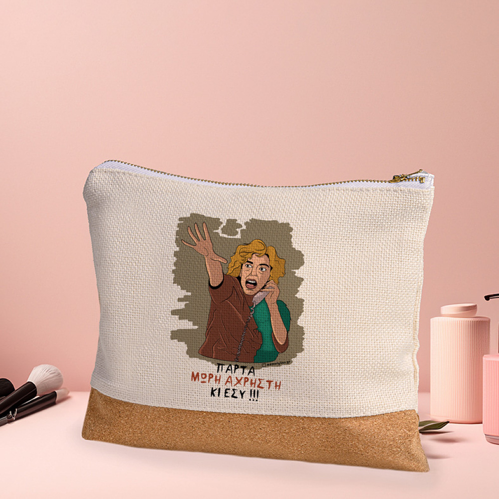 ΑΧΡΗΣΤΗ - Τσαντάκι Νεσεσέρ Cult Collection MemoryBox