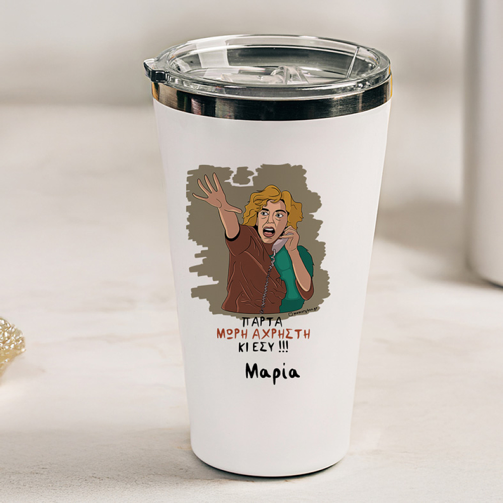 ΑΧΡΗΣΤΗ - Θερμός Ταξιδιού Cult Collection MemoryBox