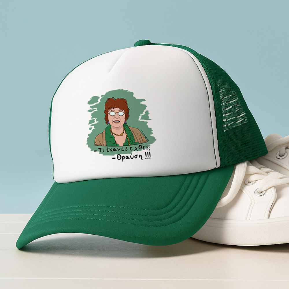 Θραύση - Καπέλο Trucker Cult Collection MemoryBox