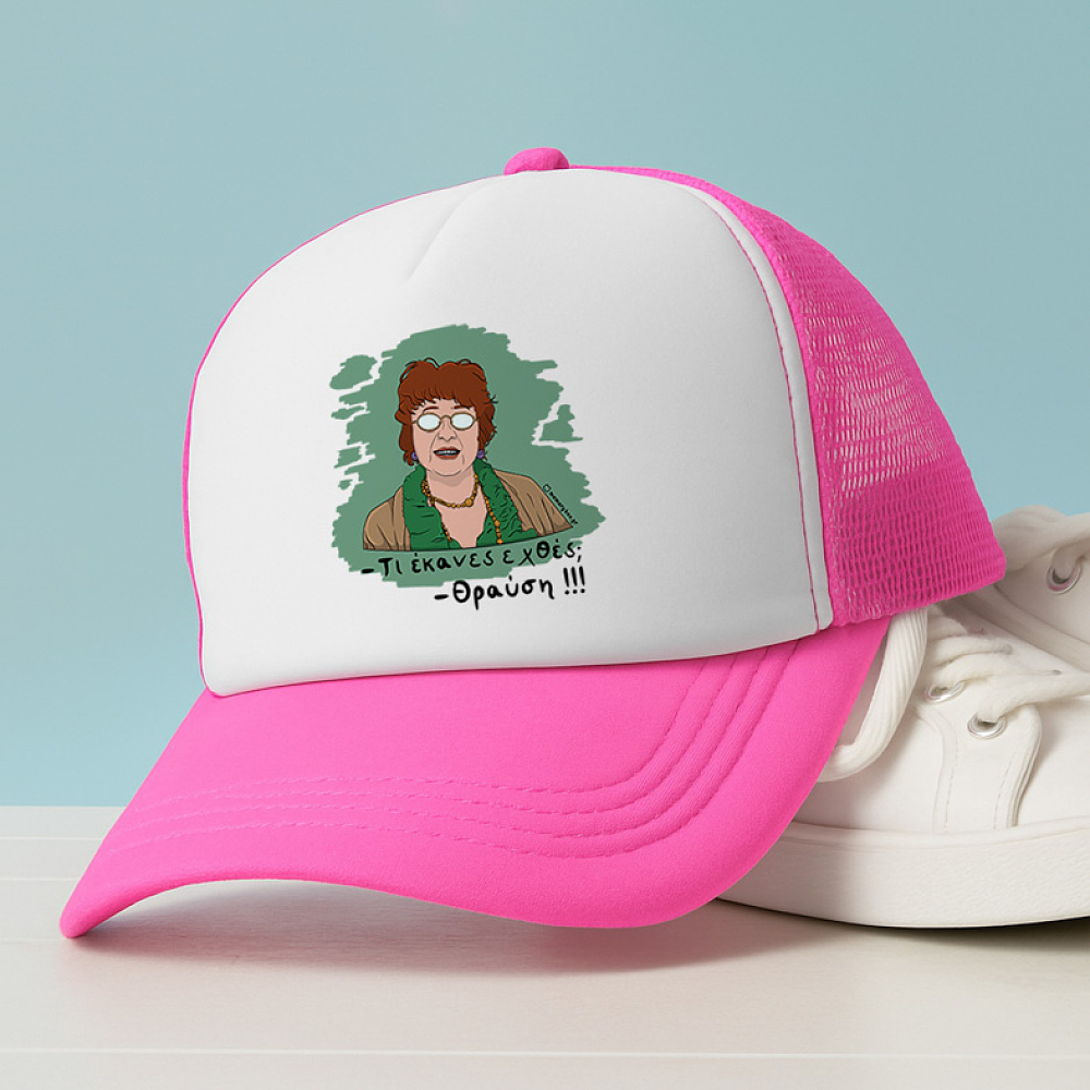 Θραύση - Καπέλο Trucker Cult Collection MemoryBox