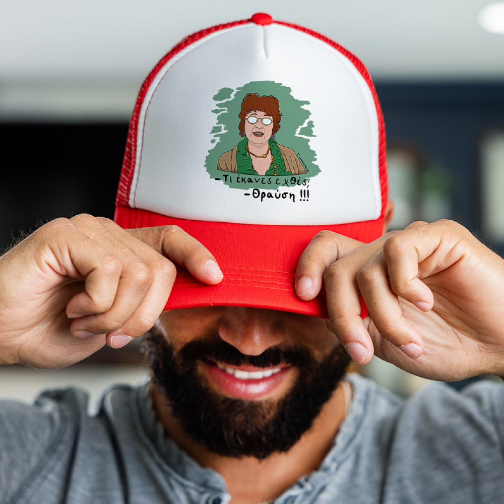 Θραύση - Καπέλο Trucker Cult Collection MemoryBox