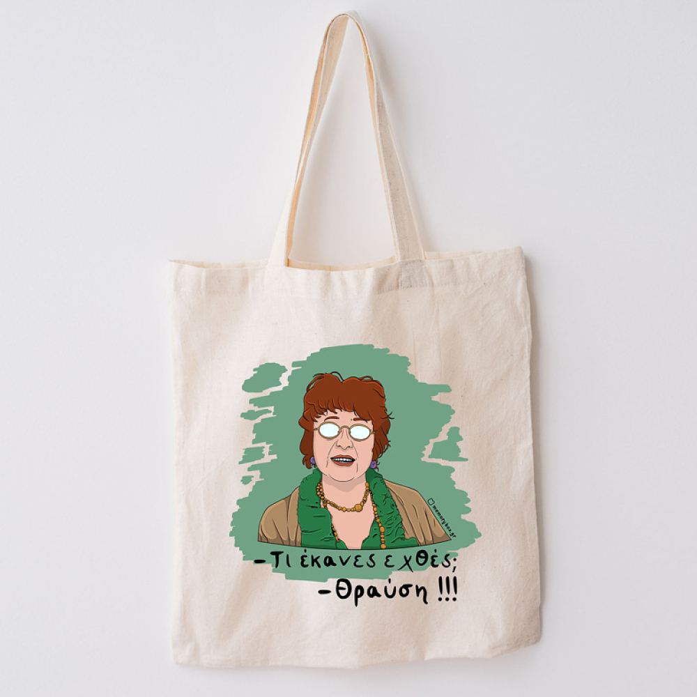 Θραύση - Πάνινη τσάντα Cult Collection MemoryBox