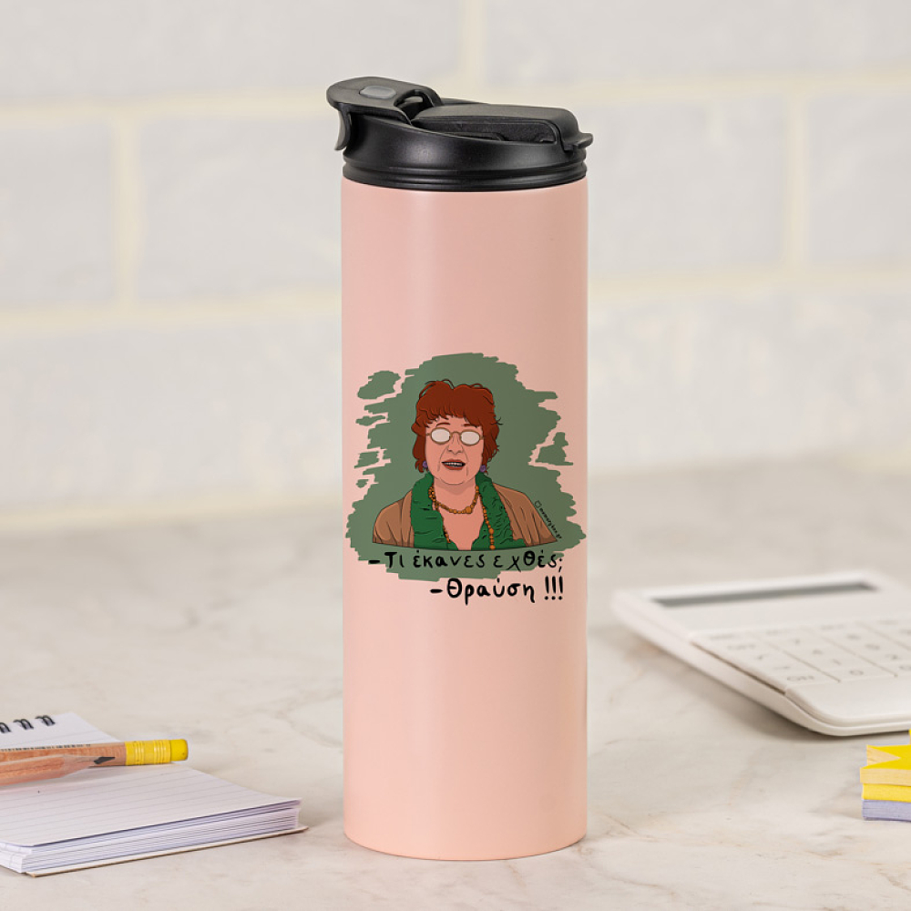 Θραύση - Sports Gym Θερμός 600 ml Cult Collection MemoryBox