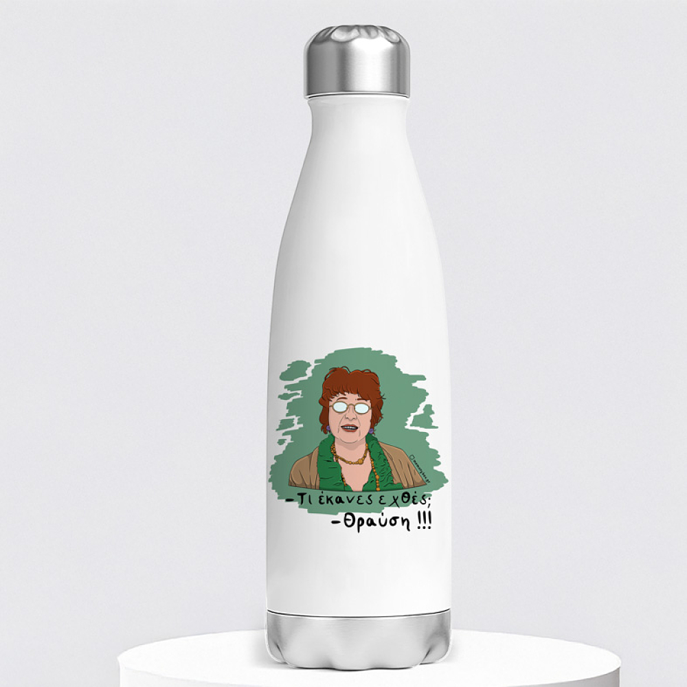 Θραύση - Μπουκάλι Θερμός 500ml Cult Collection MemoryBox