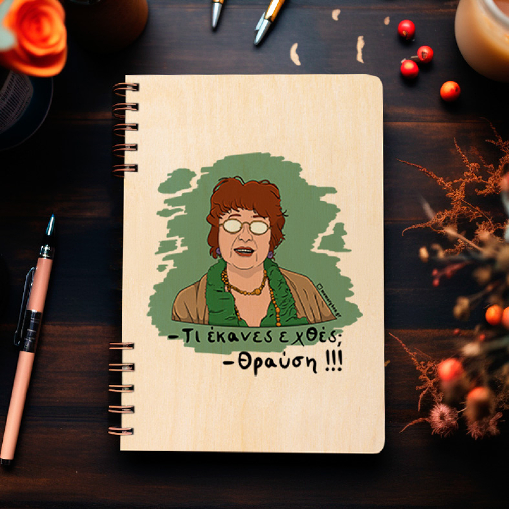 Θραύση - Ξύλινο Ημερολόγιο Ατζέντα Cult Collection MemoryBox