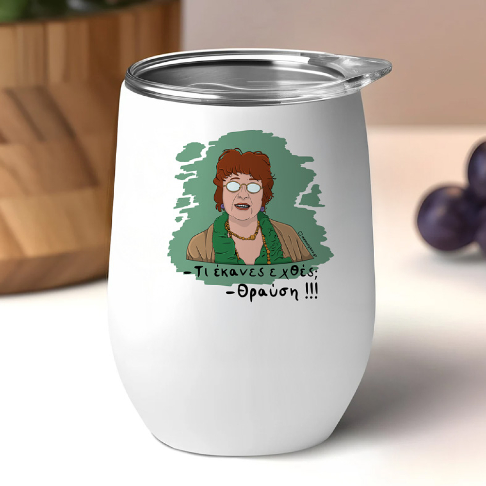 Θραύση - Κούπα Θερμός 355ml Cult Collection MemoryBox