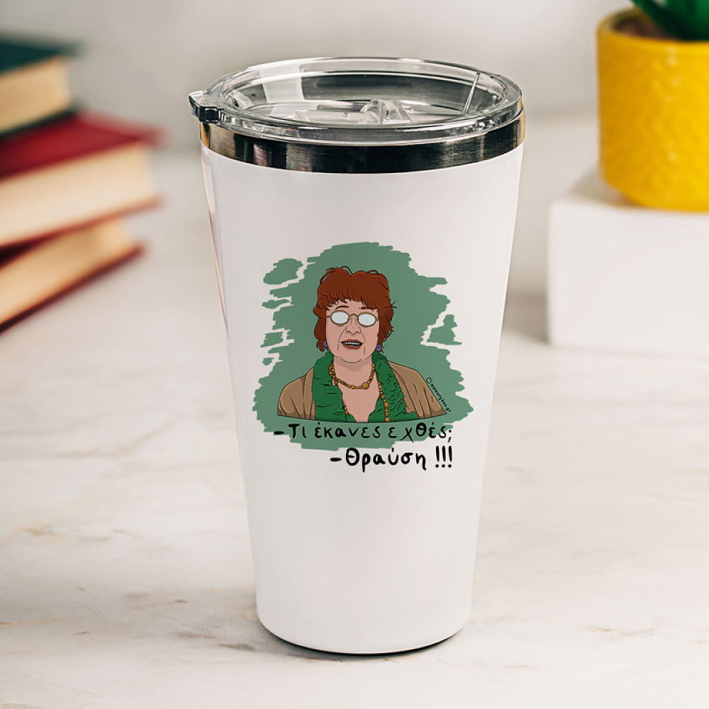 Θραύση - Θερμός Ταξιδιού Cult Collection MemoryBox