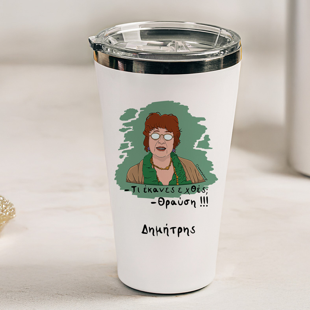 Θραύση - Θερμός Ταξιδιού Cult Collection MemoryBox