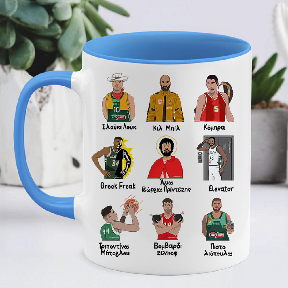 Τα παρατσούκλια του Ιωάννου - Κούπα MemoryBox