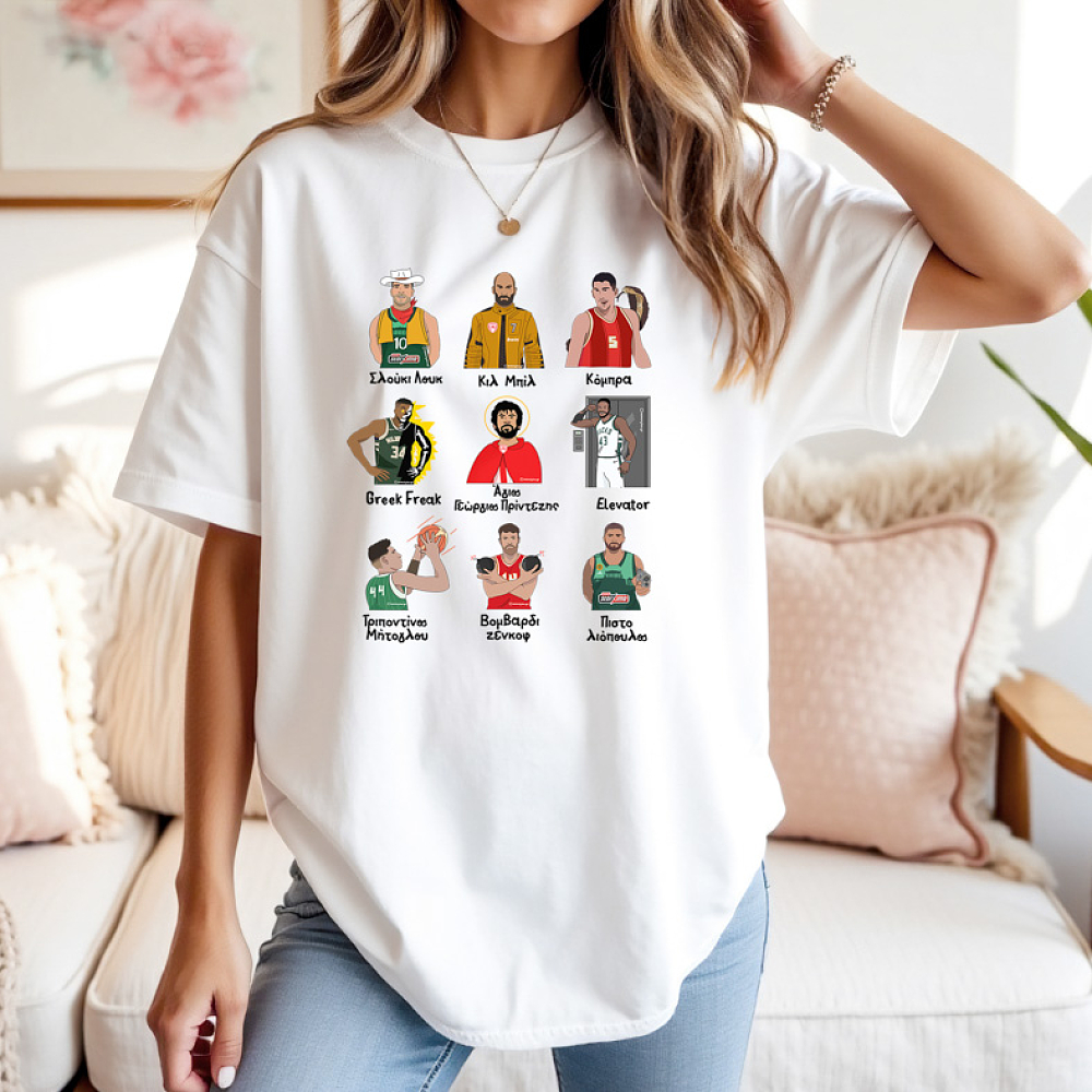 Τα παρατσούκλια του Ιωάννου - Μπλούζα MemoryBox