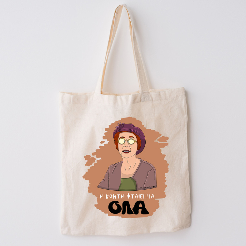 ΟΛΑ - Πάνινη τσάντα Cult Collection MemoryBox