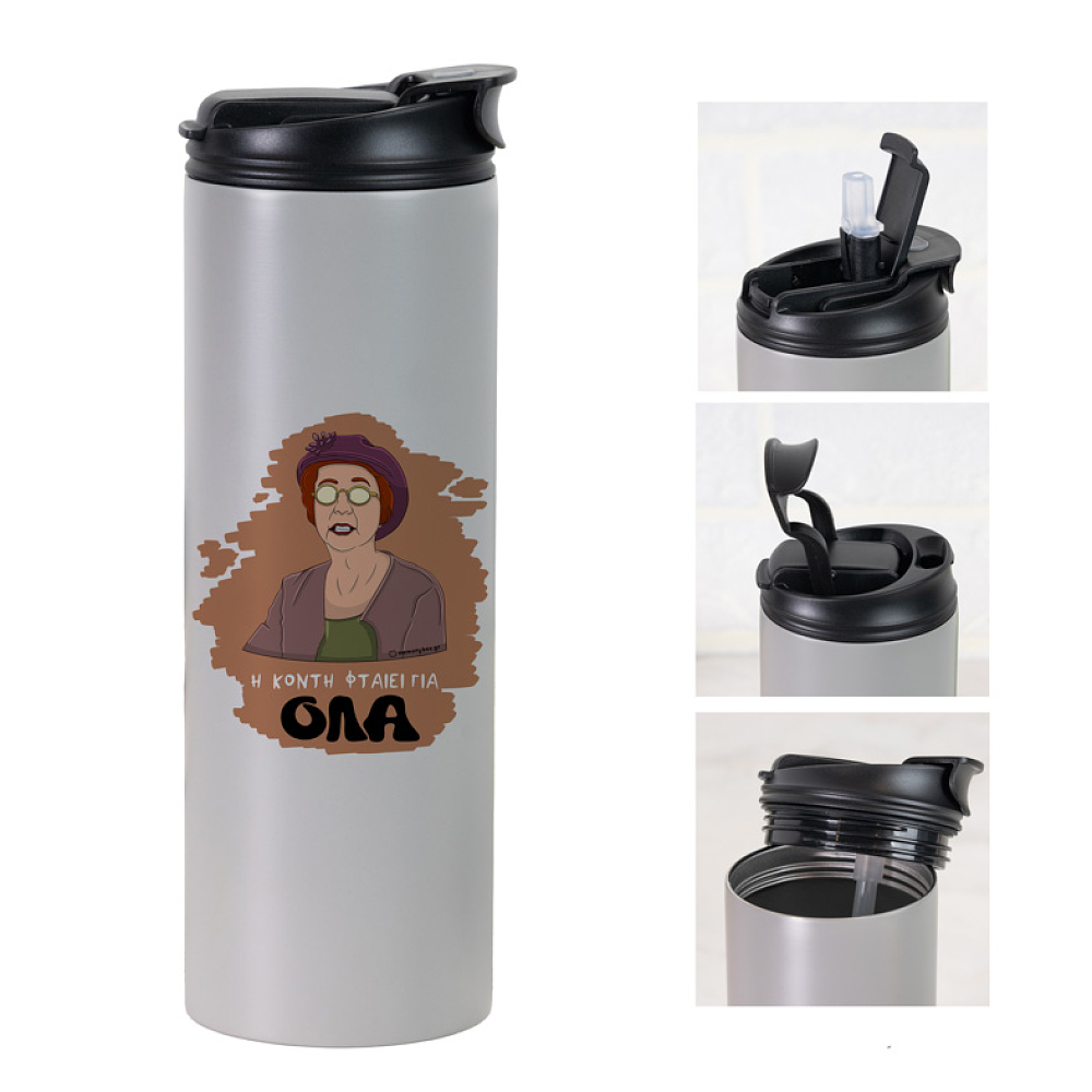 ΟΛΑ - Sports Gym Θερμός 600 ml Cult Collection MemoryBox