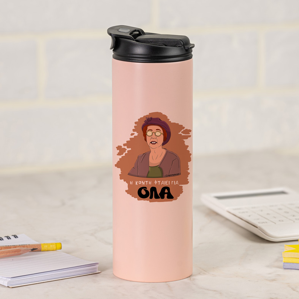 ΟΛΑ - Sports Gym Θερμός 600 ml Cult Collection MemoryBox