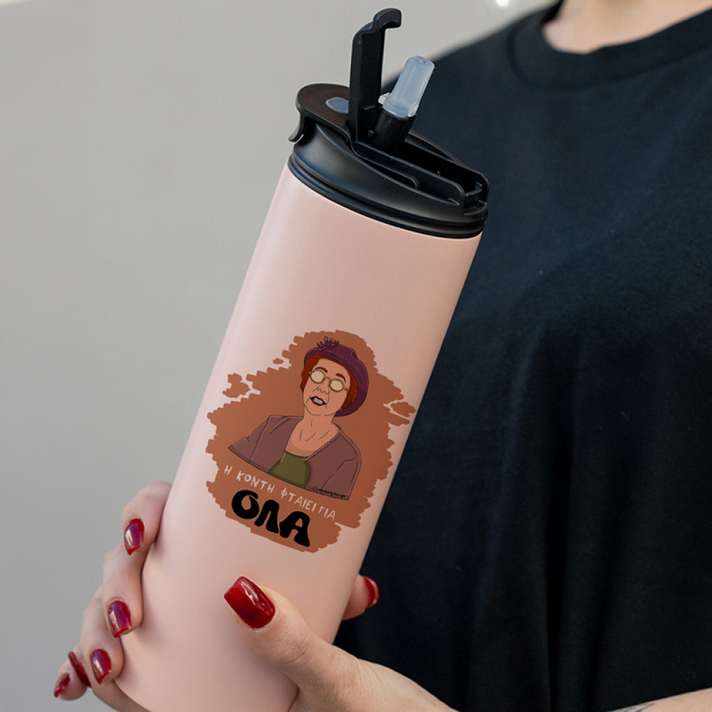 ΟΛΑ - Sports Gym Θερμός 600 ml Cult Collection MemoryBox