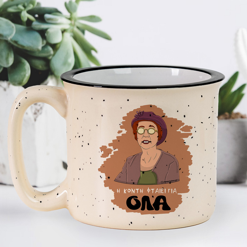 ΟΛΑ - Κούπα X-Large Cult Collection MemoryBox