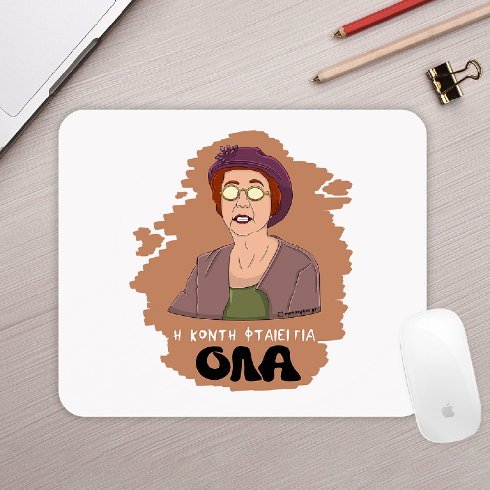 ΟΛΑ - Mousepad Cult Collection MemoryBox