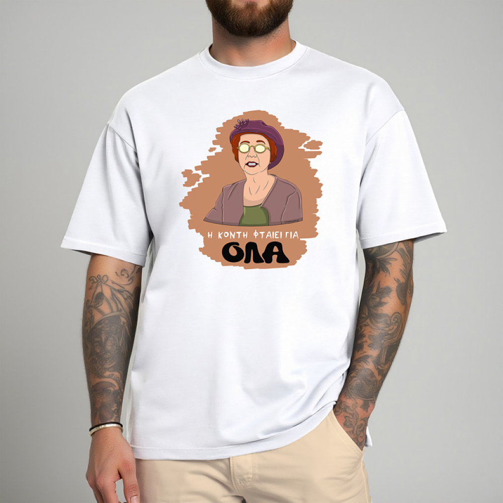 ΟΛΑ - Μπλούζα Cult Collection MemoryBox