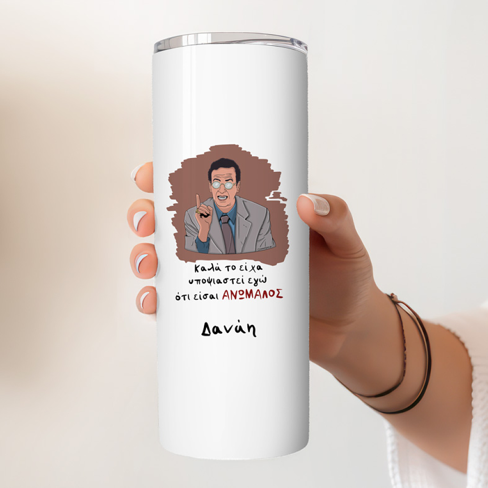 ΑΝΩΜΑΛΟΣ - Ποτήρι Θερμός Cult Collection MemoryBox