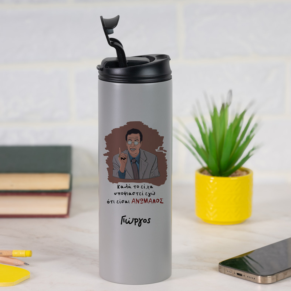ΑΝΩΜΑΛΟΣ - Sports Gym Θερμός 600 ml Cult Collection MemoryBox