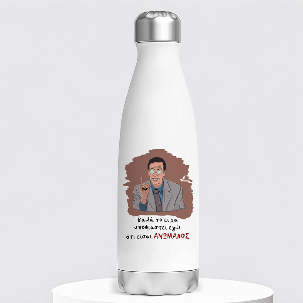 ΑΝΩΜΑΛΟΣ - Μπουκάλι Θερμός 500ml Cult Collection MemoryBox