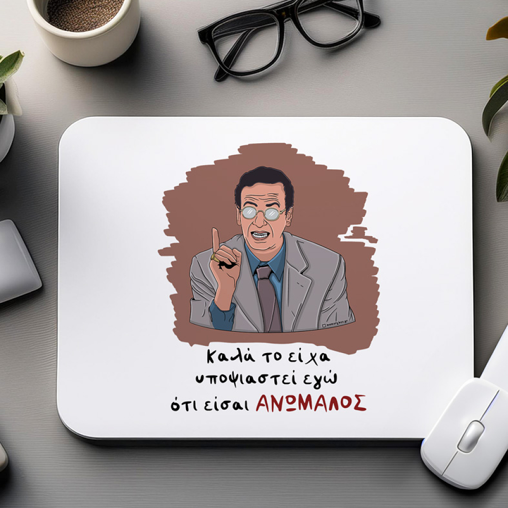 ΑΝΩΜΑΛΟΣ - Mousepad Cult Collection MemoryBox