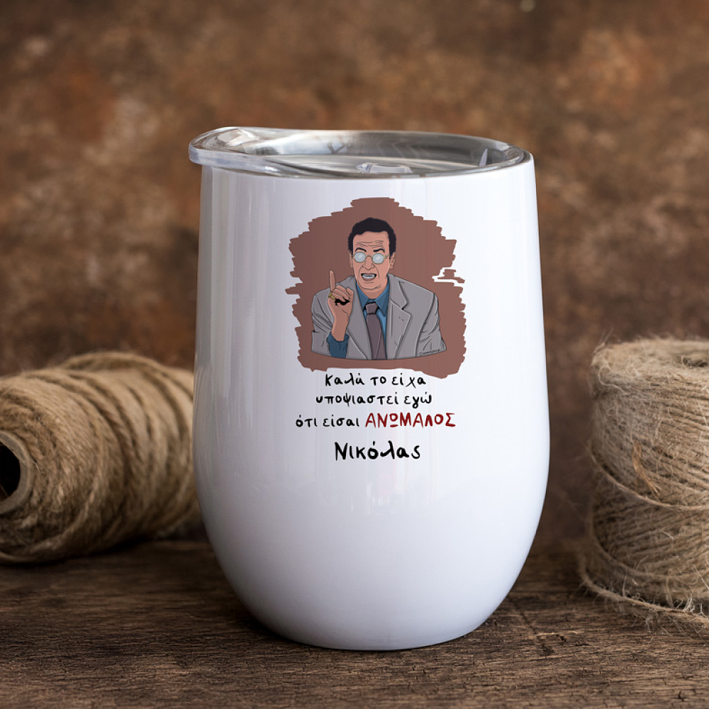 ΑΝΩΜΑΛΟΣ - Κούπα Θερμός 355ml Cult Collection MemoryBox