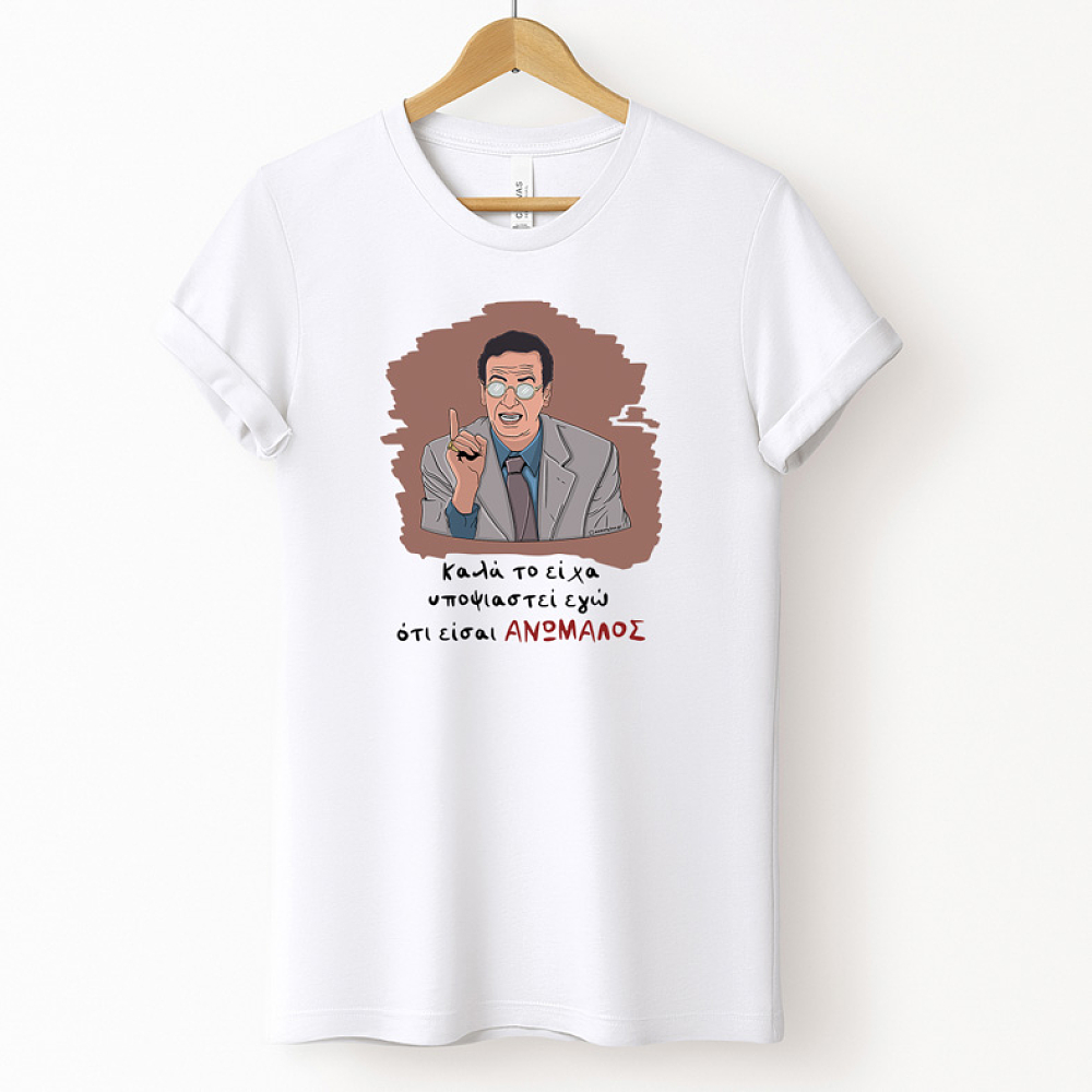 ΑΝΩΜΑΛΟΣ - Μπλούζα Cult Collection MemoryBox