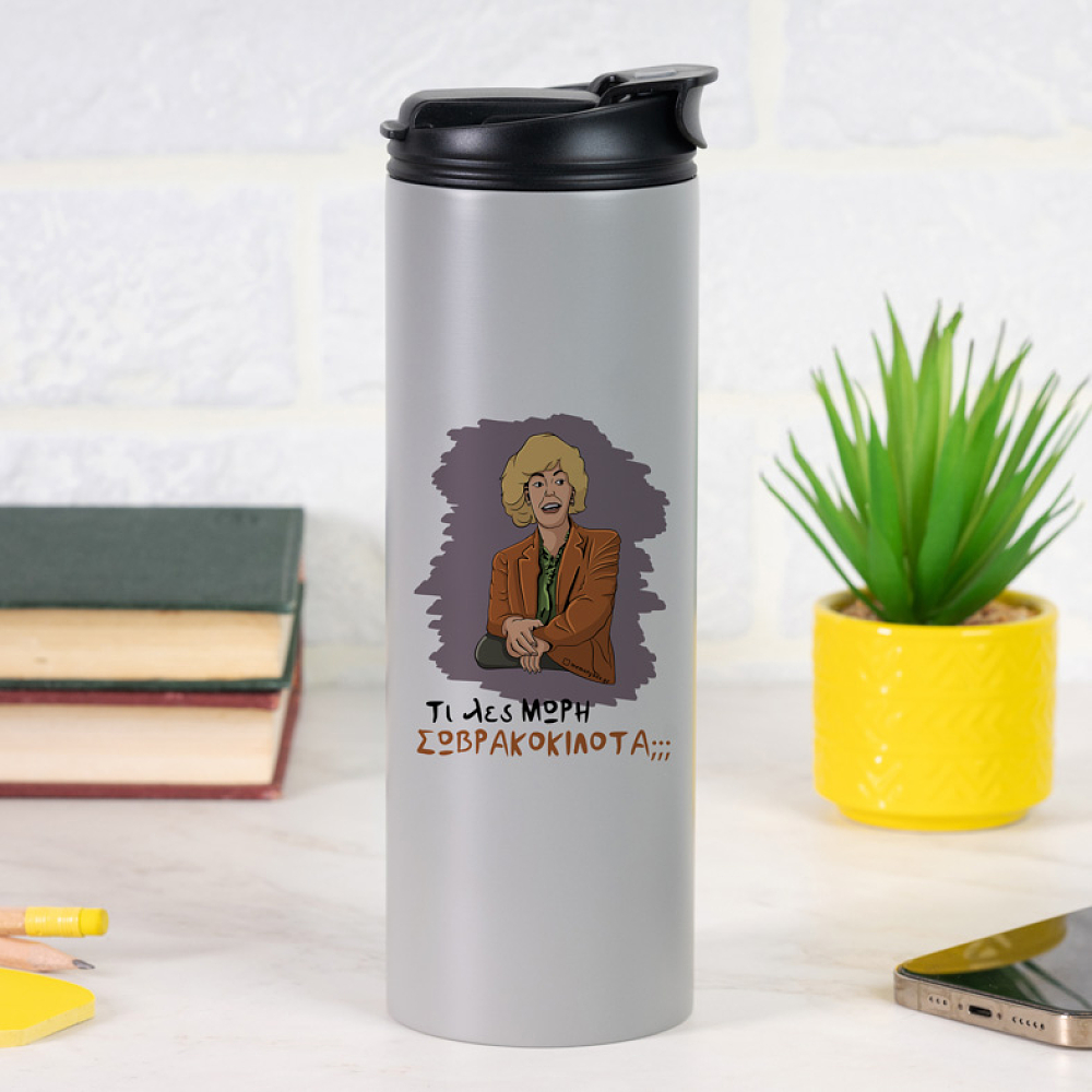 ΣΩΒΡΑΚΟΚΙΛΟΤΑ - Sports Gym Θερμός 600 ml Cult Collection MemoryBox